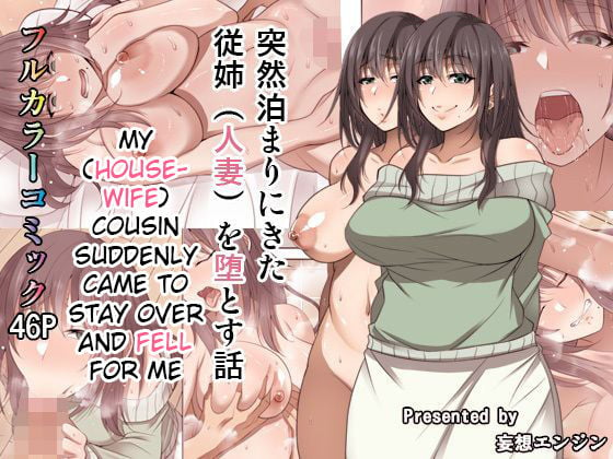 My Cousin Suddenly Came To Stay Over And Fell For Me [Korotsuke] Chapter 1 - HentaiAZ.org