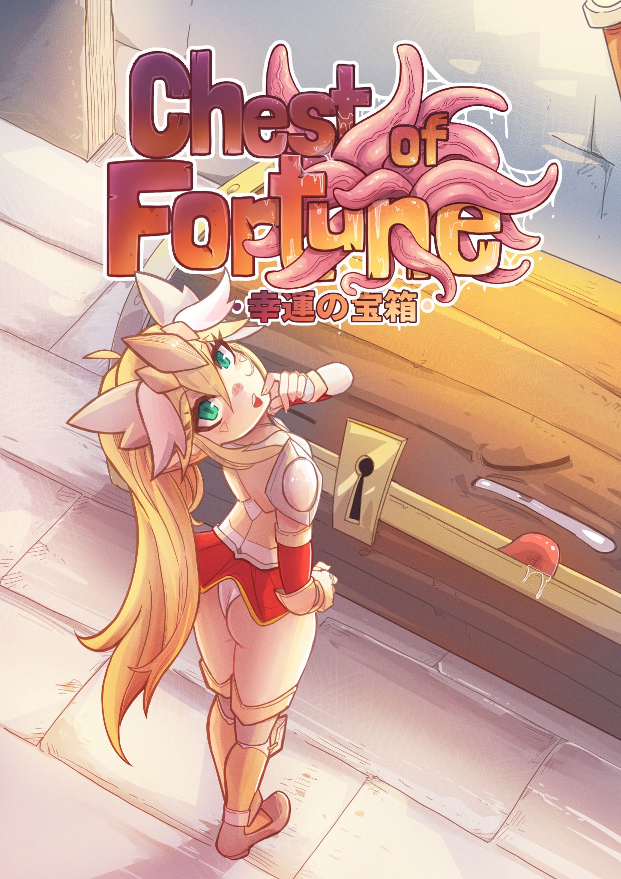 Chest of Fortune [Mr.E] Chapter 1 - HentaiAZ.org