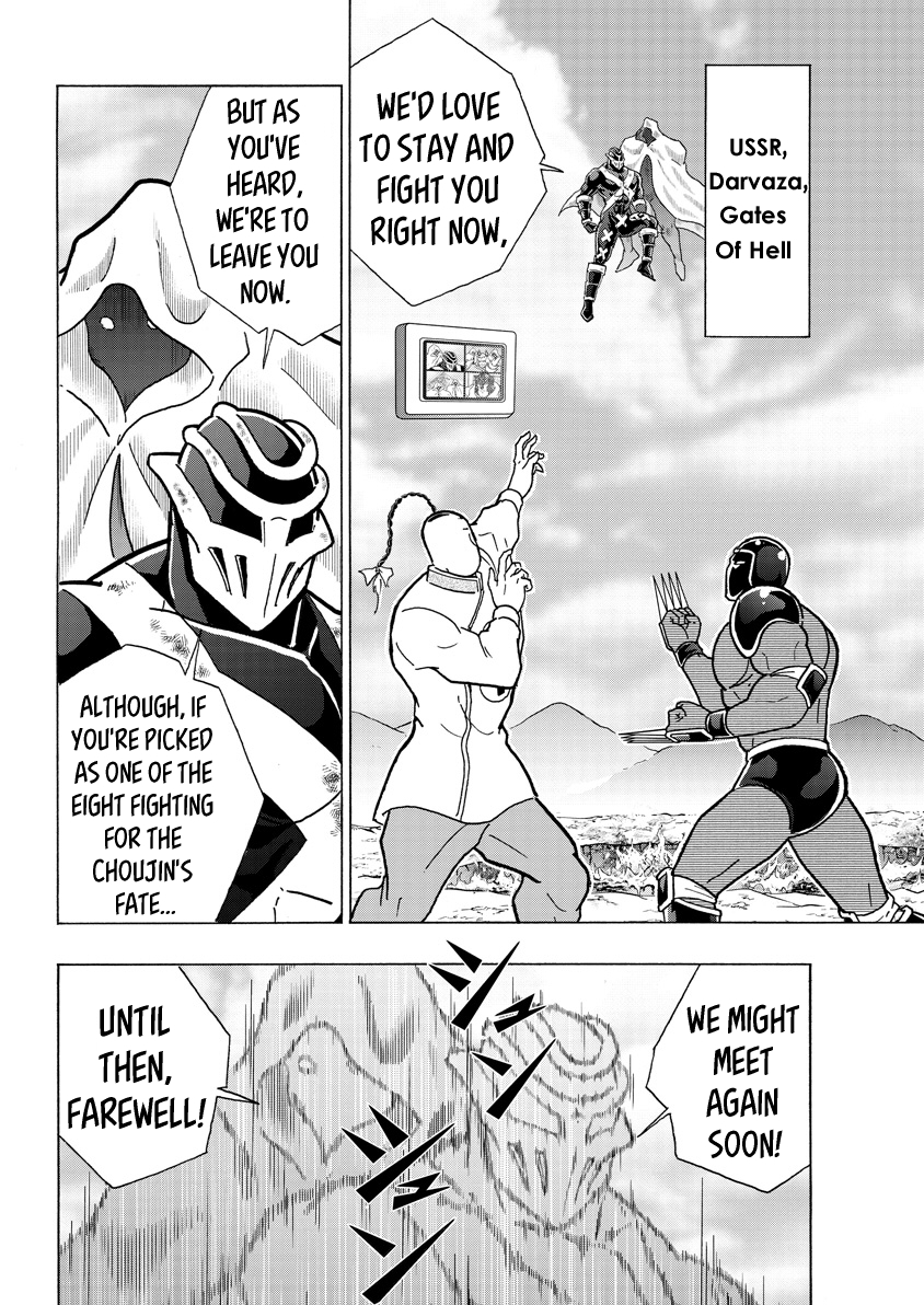 Kinnikuman Chapter 744 - HentaiAZ.org