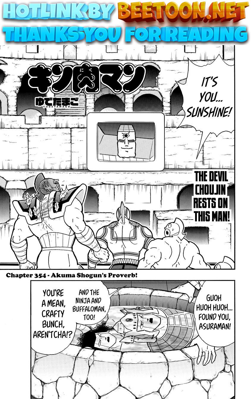 Kinnikuman Chapter 745 - HentaiAZ.org