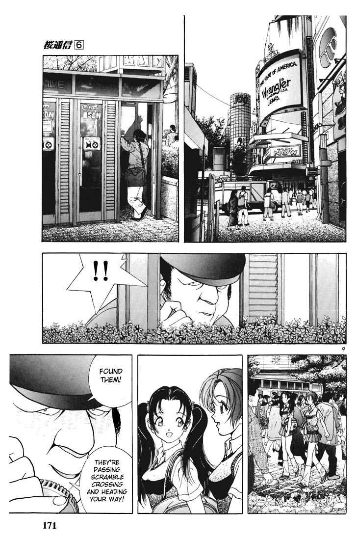 Sakura Tsuushin Chapter 65 - HentaiAZ.org