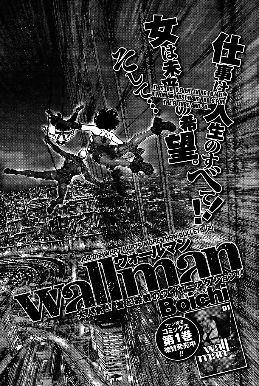 Wallman Chapter 12 - HentaiAZ.org