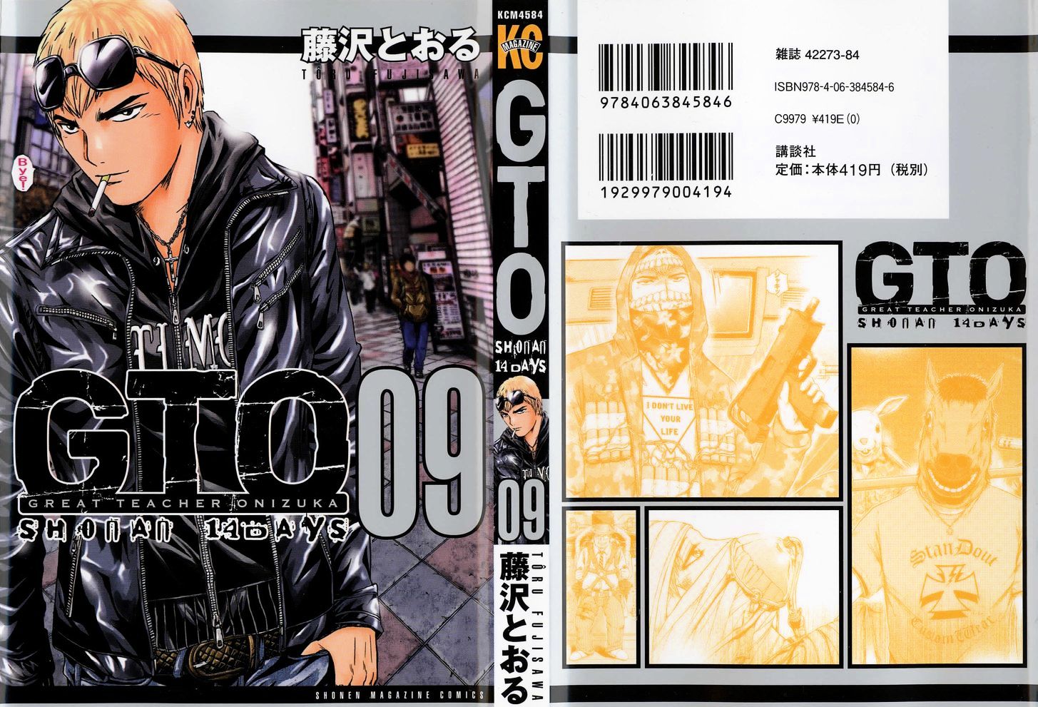 GTO: Shonan 14 Days Chapter 66 - HentaiAZ.org