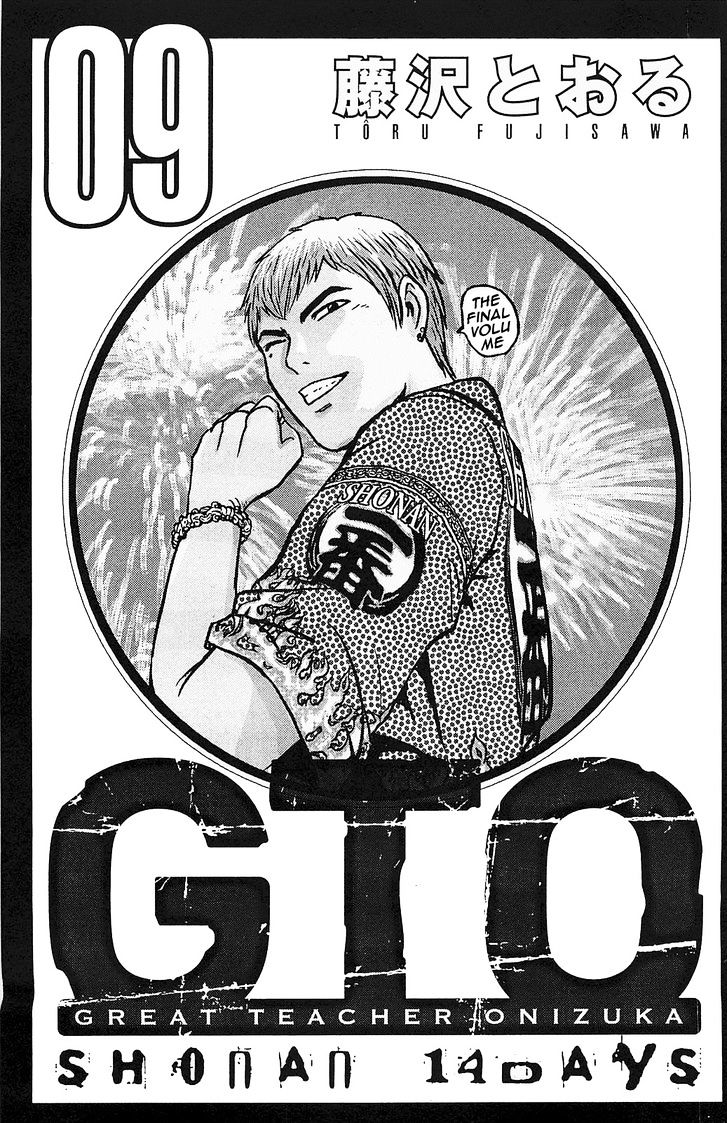 GTO: Shonan 14 Days Chapter 66 - HentaiAZ.org