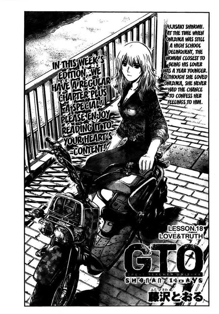 GTO: Shonan 14 Days Chapter 18 - HentaiAZ.org