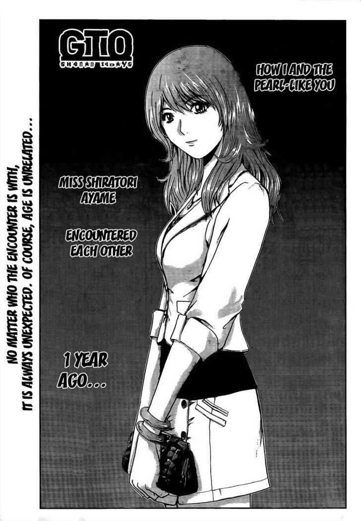 GTO: Shonan 14 Days Chapter 20 - HentaiAZ.org