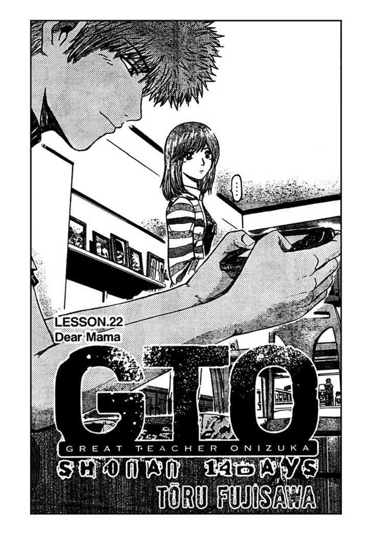 GTO: Shonan 14 Days Chapter 22 - HentaiAZ.org