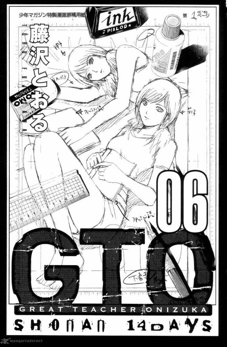 GTO: Shonan 14 Days Chapter 37 - HentaiAZ.org