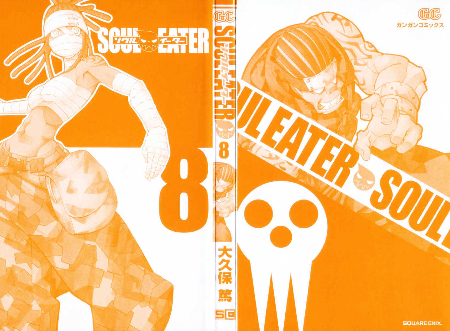 Soul Eater Chapter 28 - HentaiAZ.org