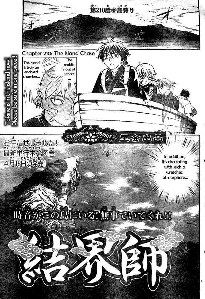 Kekkaishi Chapter 210 - HentaiAZ.org