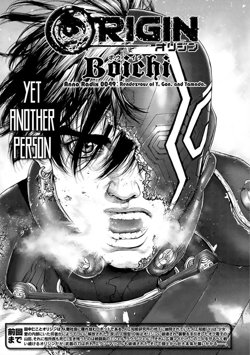 Origin Chapter 49 - HentaiAZ.org