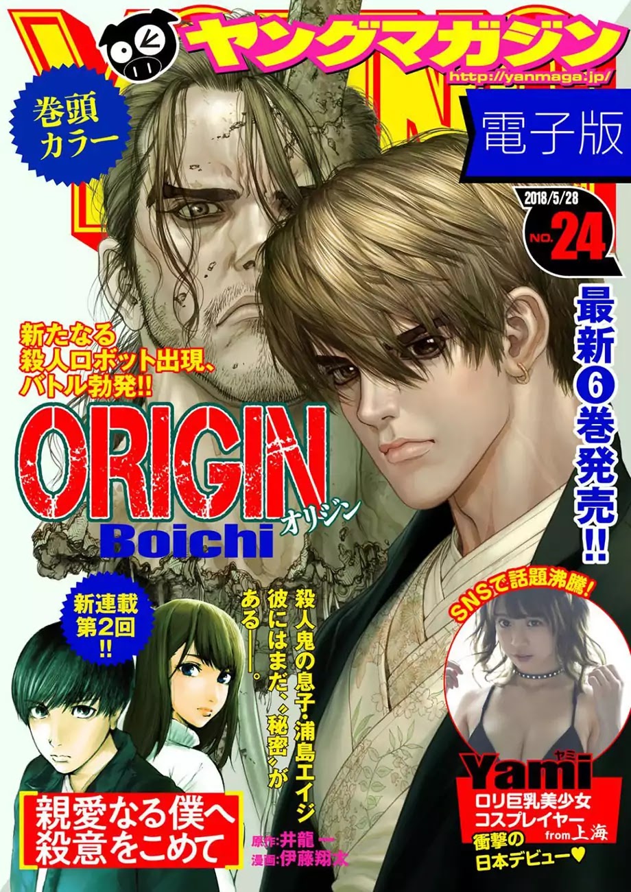 Origin Chapter 62 - HentaiAZ.org