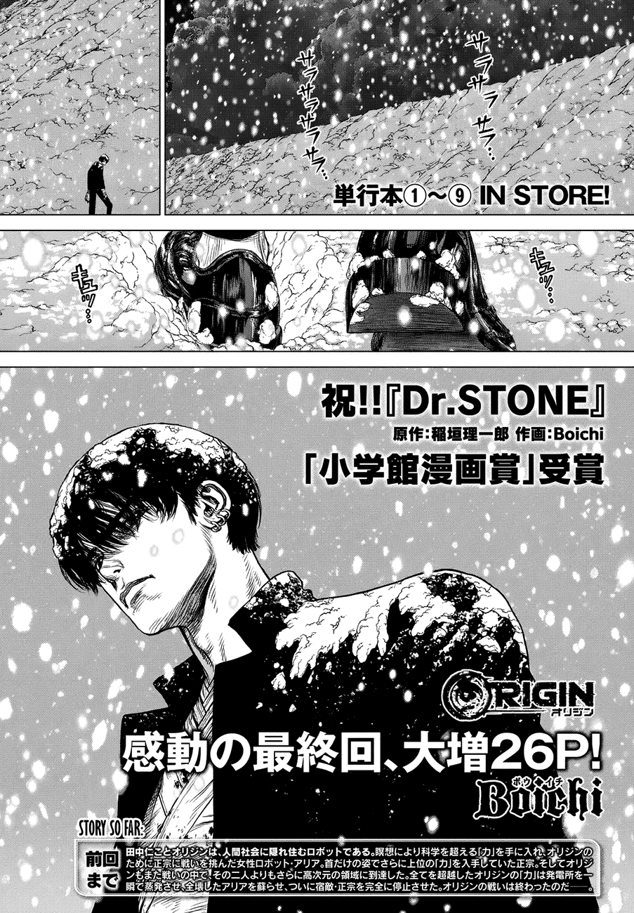 Origin Chapter 87 - HentaiAZ.org