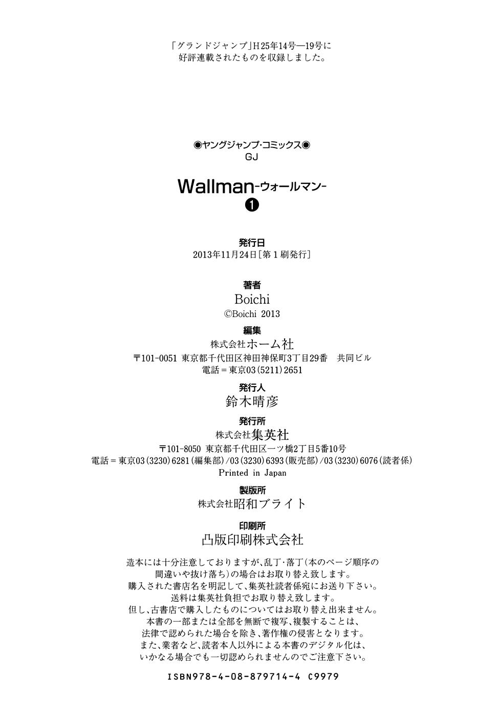 Wallman Chapter 6 - HentaiAZ.org